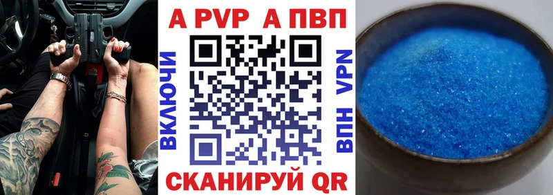 где купить наркотик  Балашов  А ПВП СК 