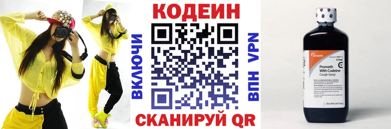 OMG tor  Балашов  shop как зайти  Кодеин Purple Drank 