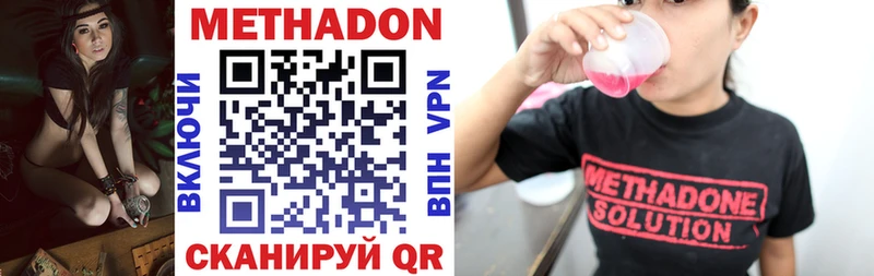 Метадон мёд shop Telegram Балашов закладка